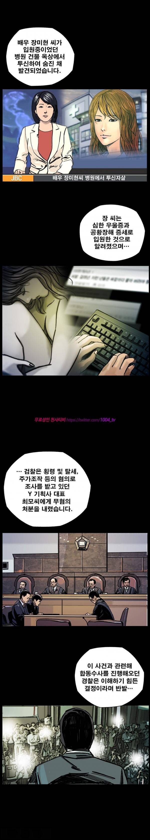 살인의뢰 19화 5