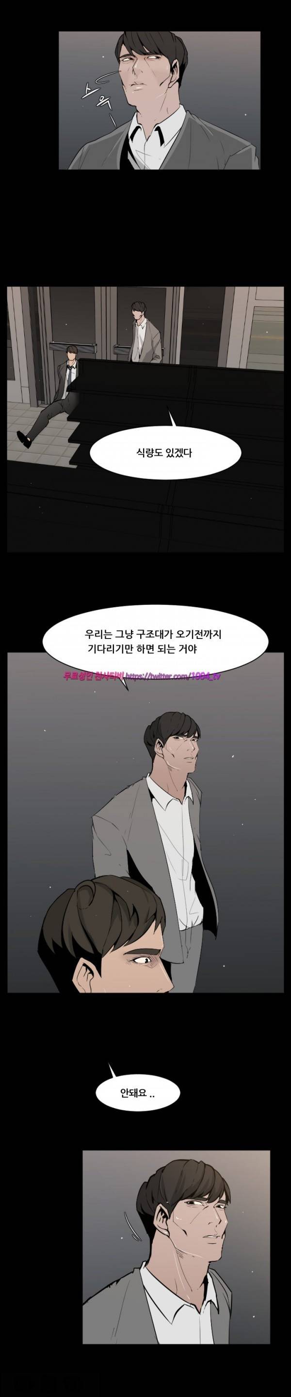 모기떼 3화 2