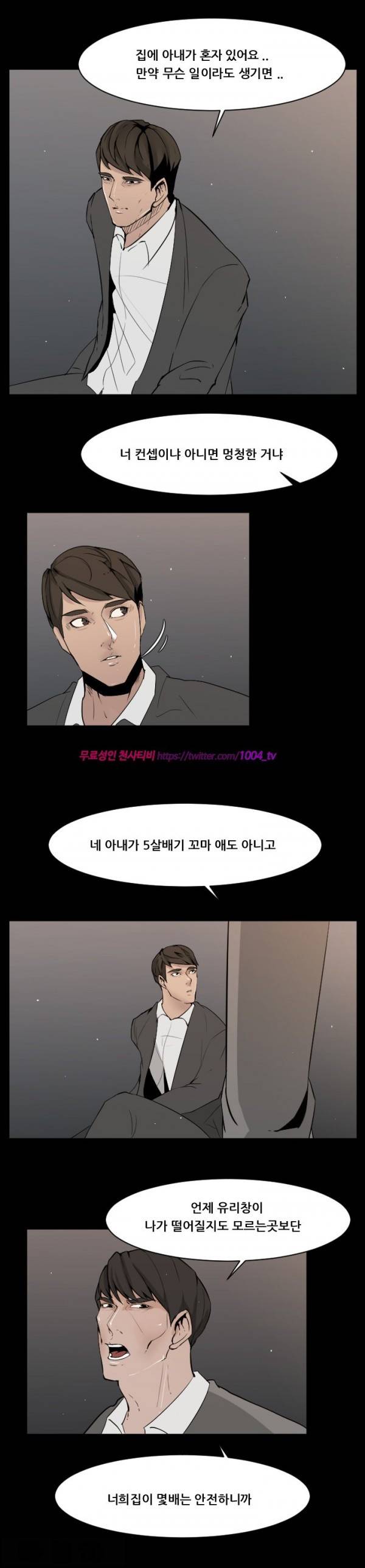 모기떼 3화 3