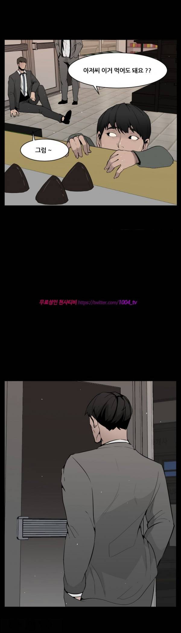 모기떼 3화 5