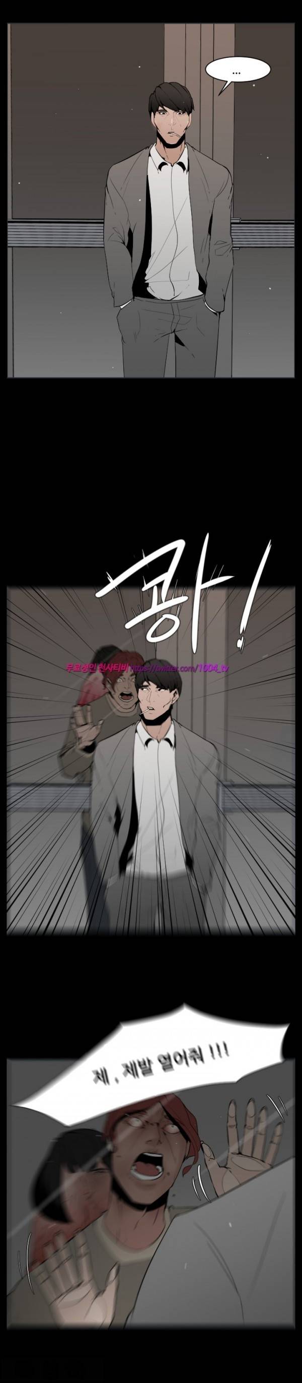 모기떼 3화 7