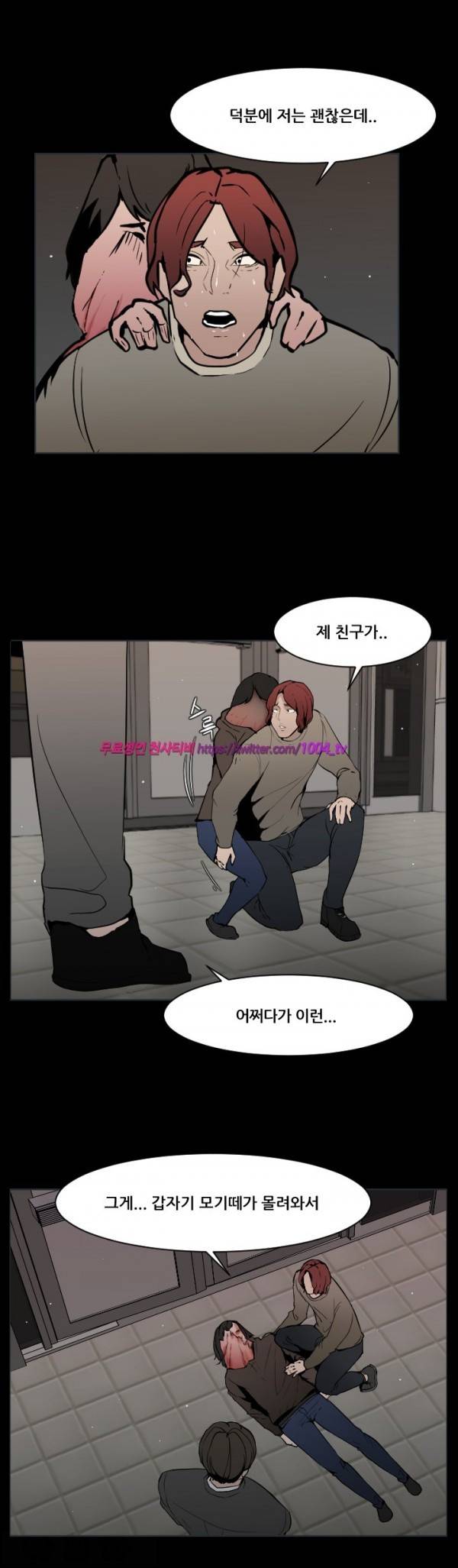 모기떼 3화 9