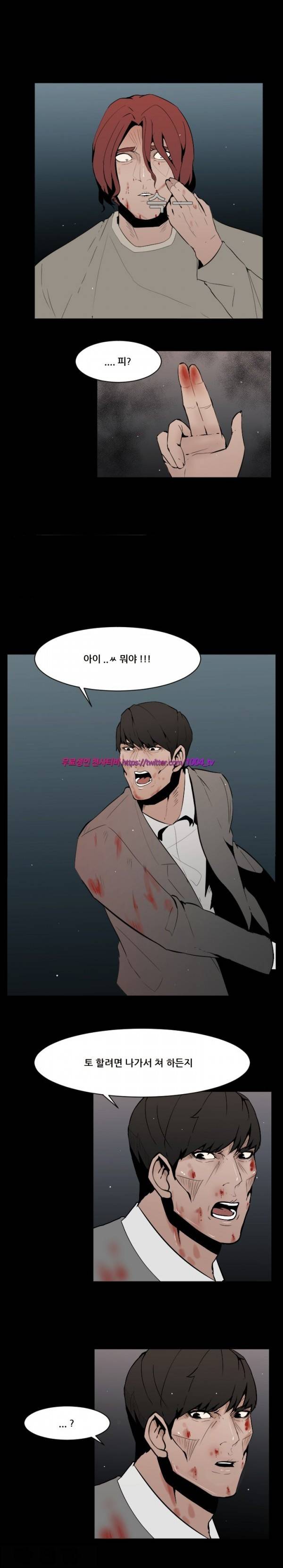 모기떼 3화 12