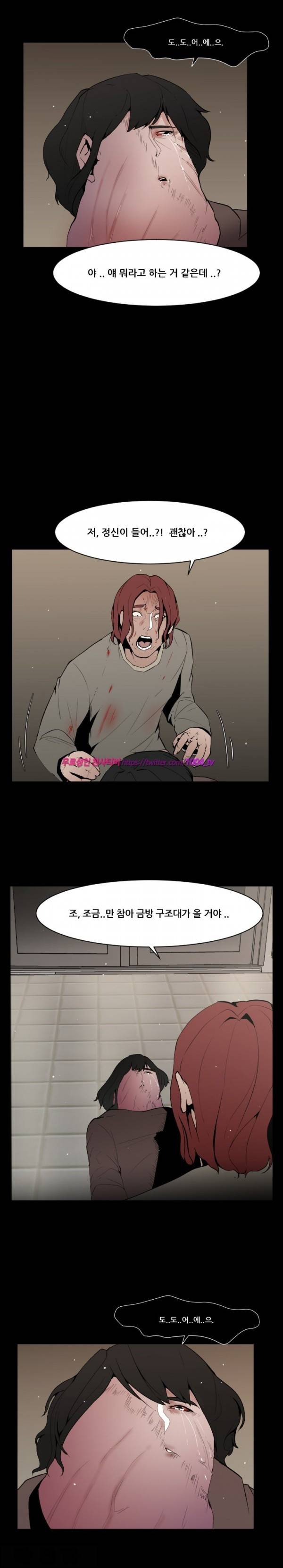 모기떼 3화 13