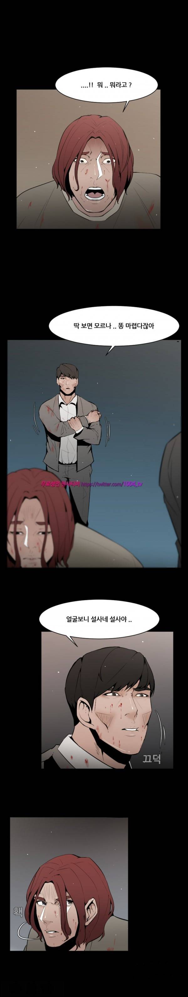 모기떼 3화 14