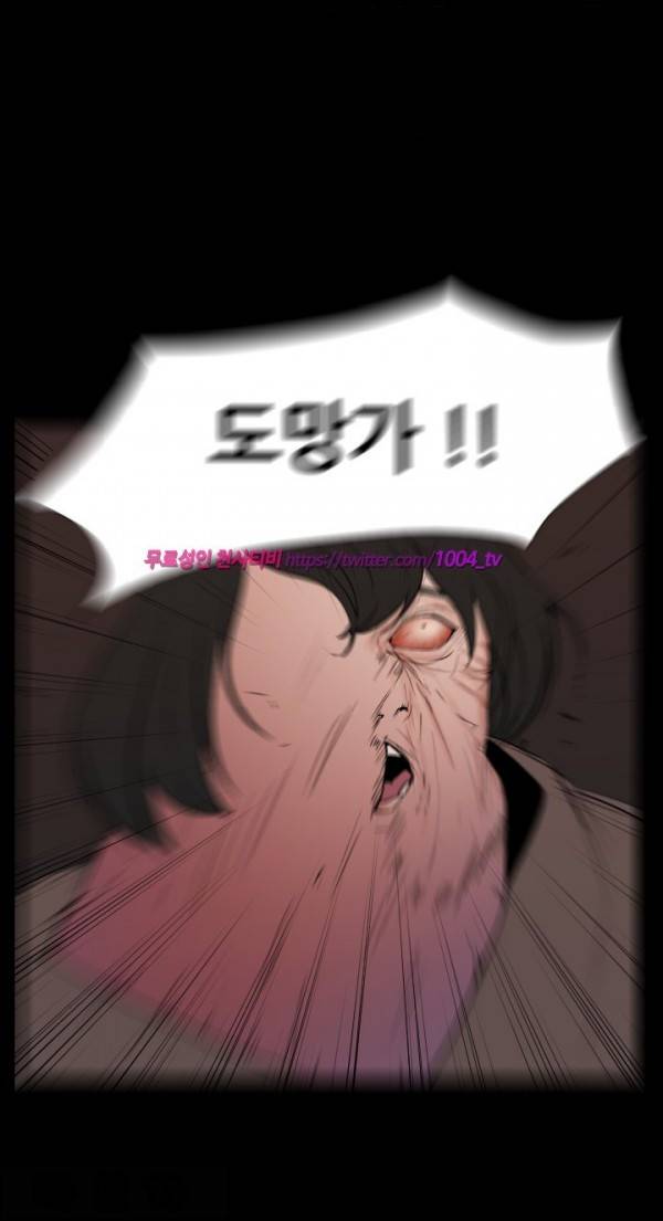 모기떼 3화 16