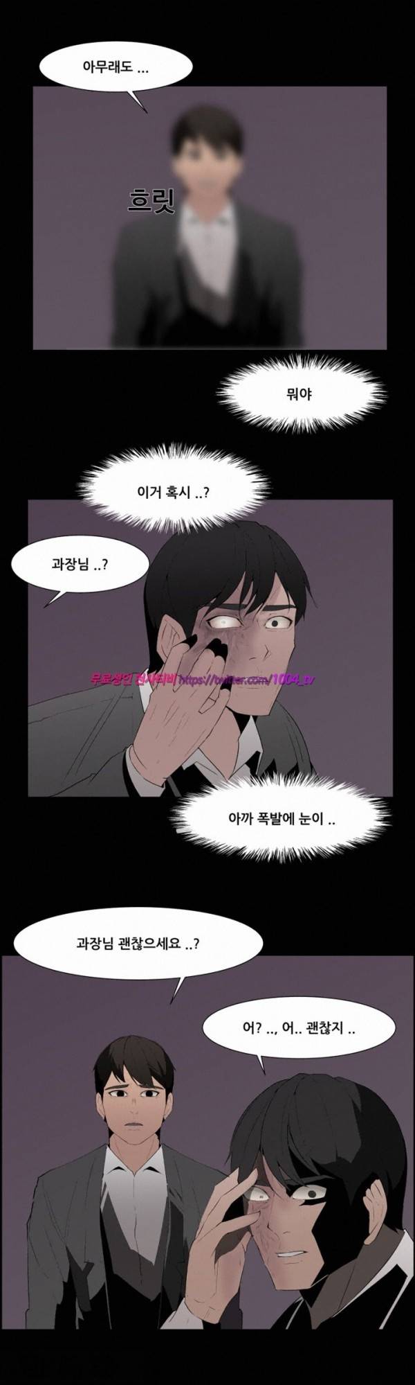 모기떼 13화 2