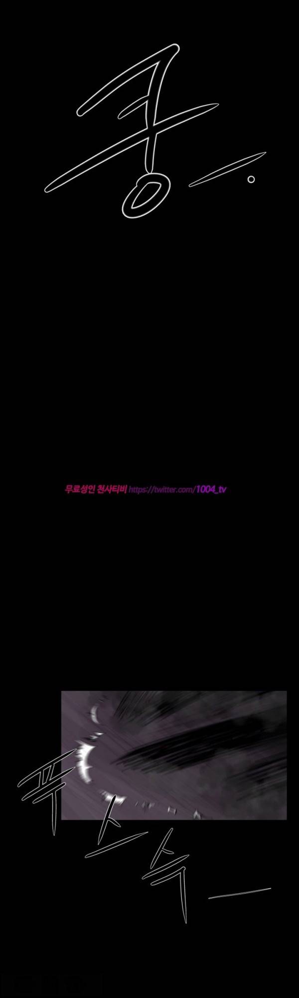 모기떼 13화 3