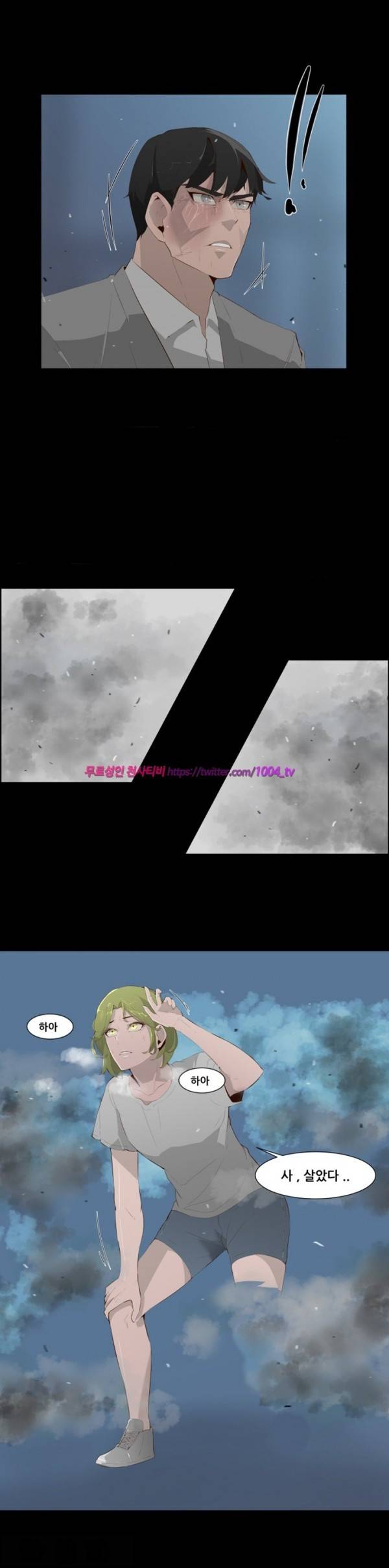 모기떼 13화 5