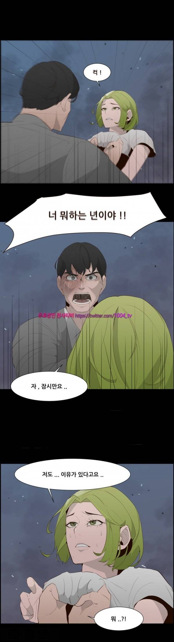 모기떼 13화 7