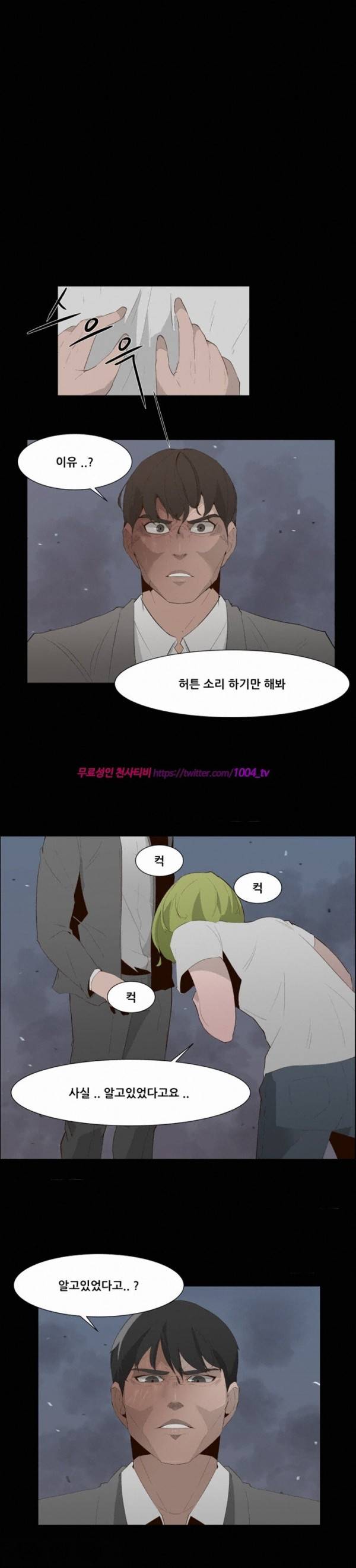 모기떼 13화 8