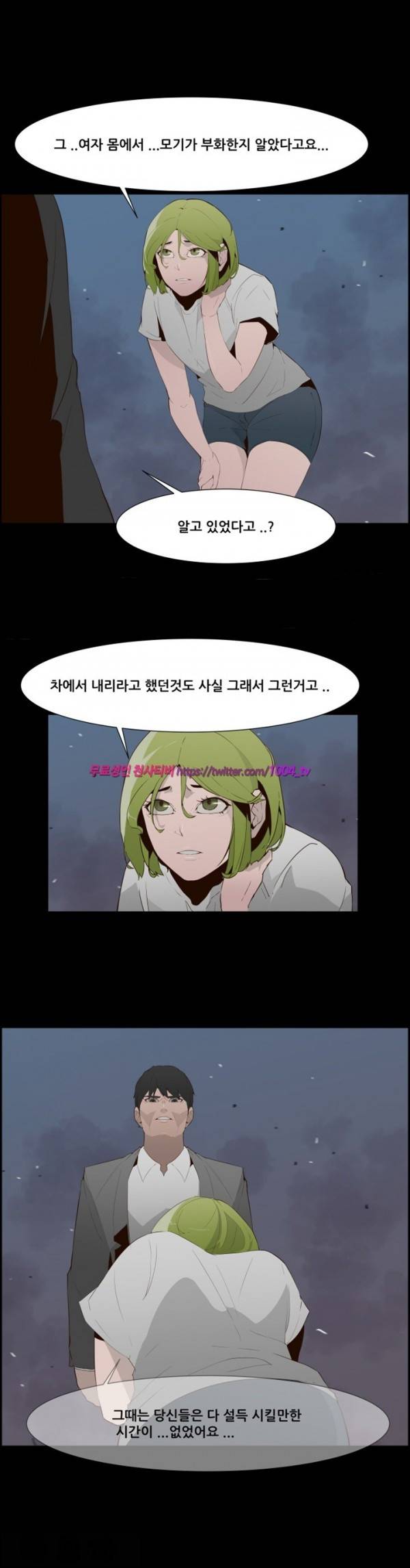 모기떼 13화 9