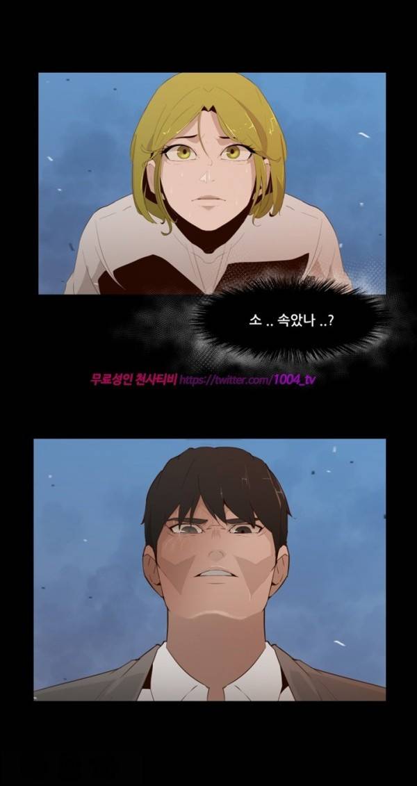 모기떼 13화 10