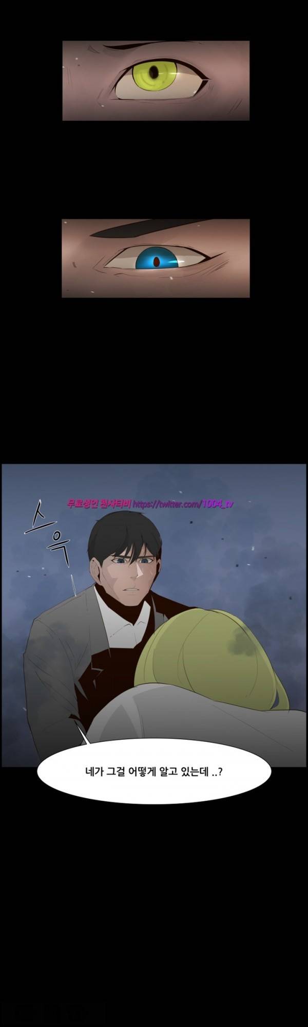 모기떼 13화 11