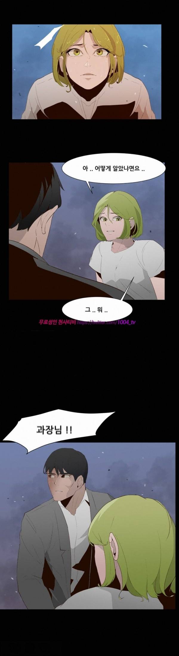 모기떼 13화 12