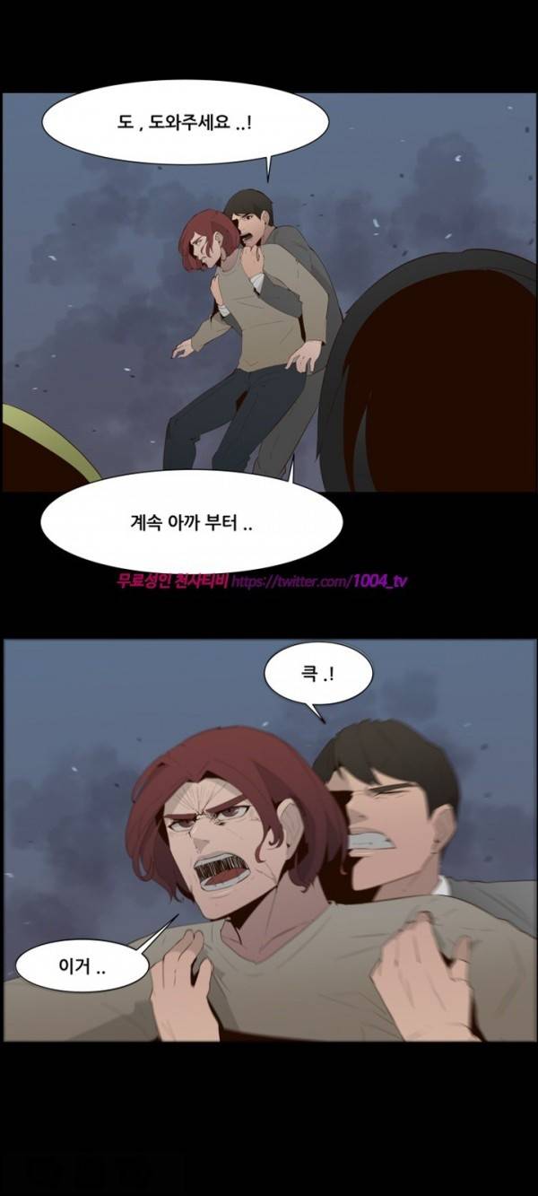 모기떼 13화 13