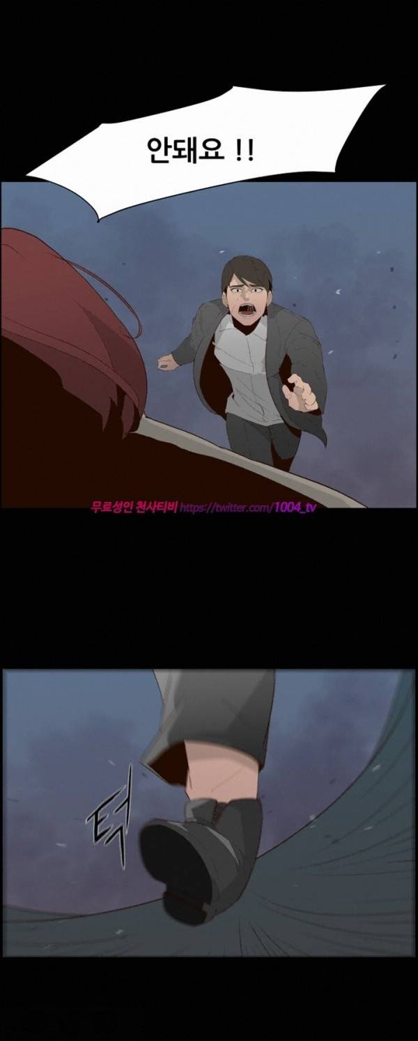 모기떼 13화 15