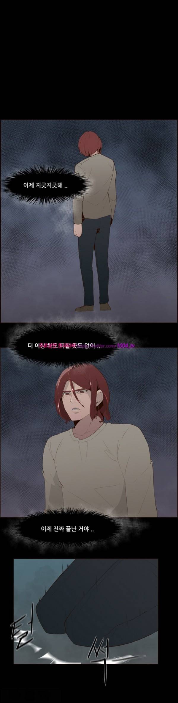 모기떼 13화 19