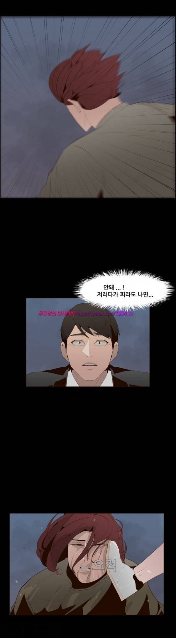 모기떼 13화 21