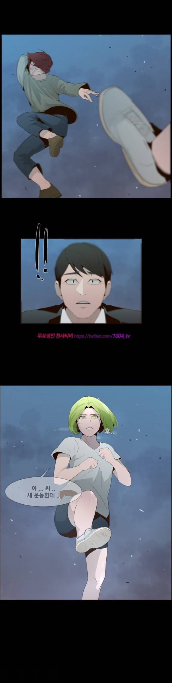 모기떼 13화 22