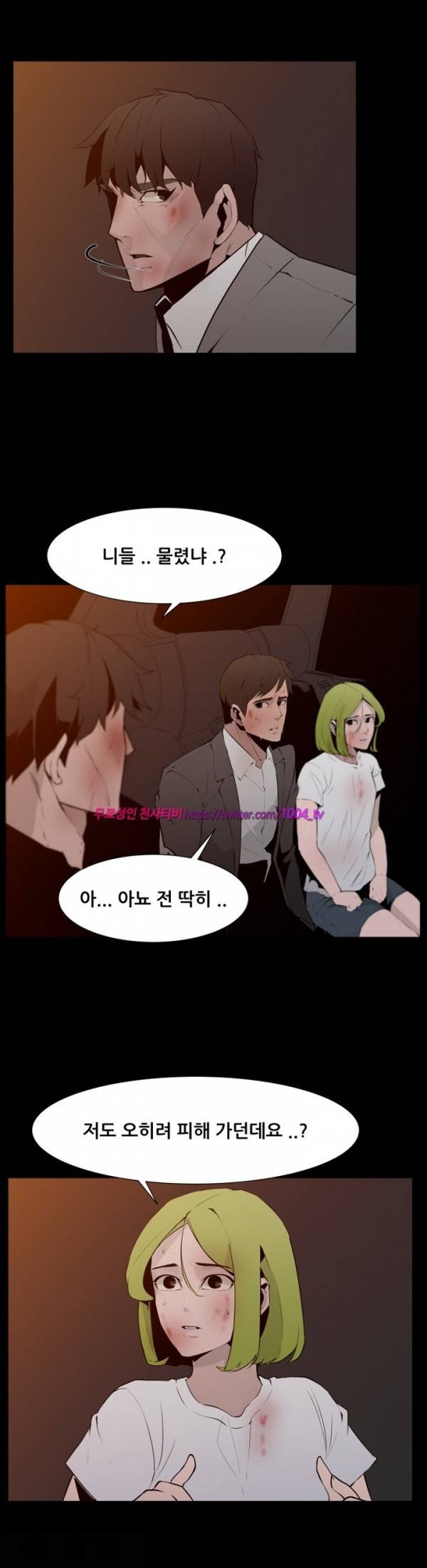 모기떼 23화 4