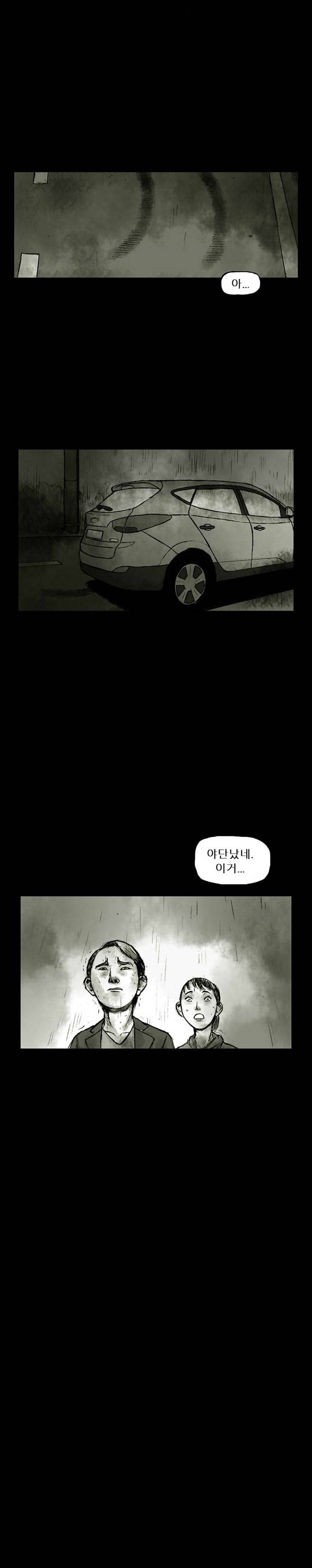짐승의 숲 6화 1