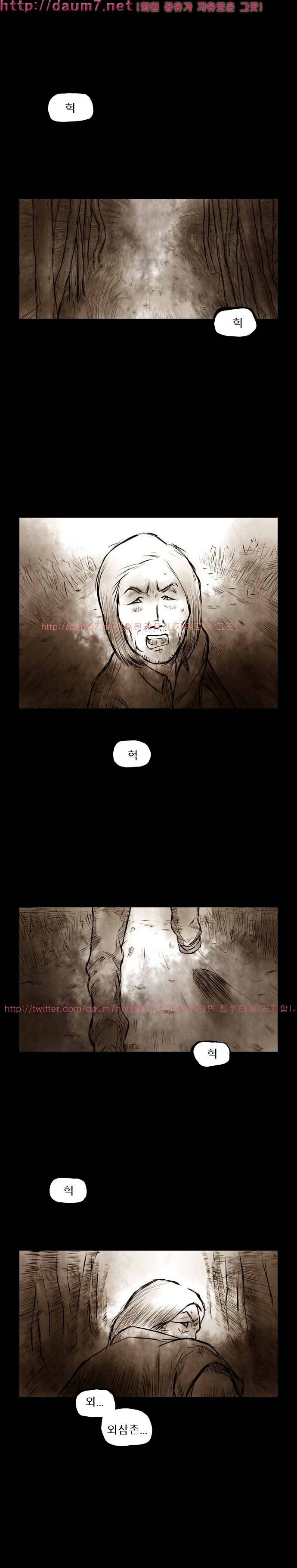 짐승의 숲 16화 1
