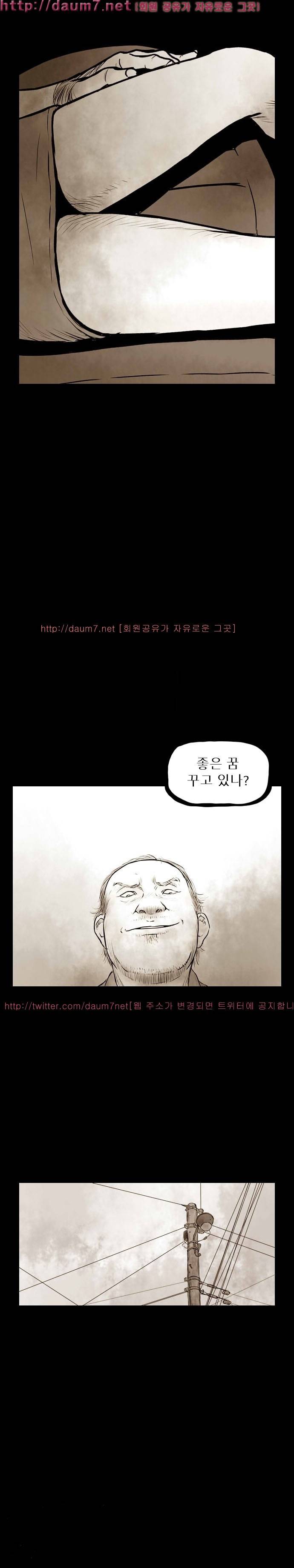짐승의 숲 26화 4