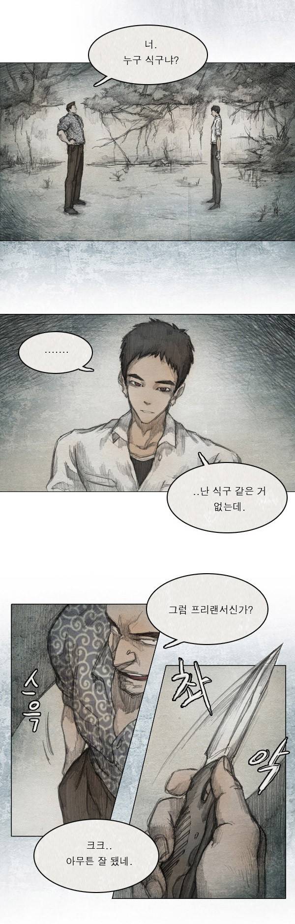 모범택시 4화 4