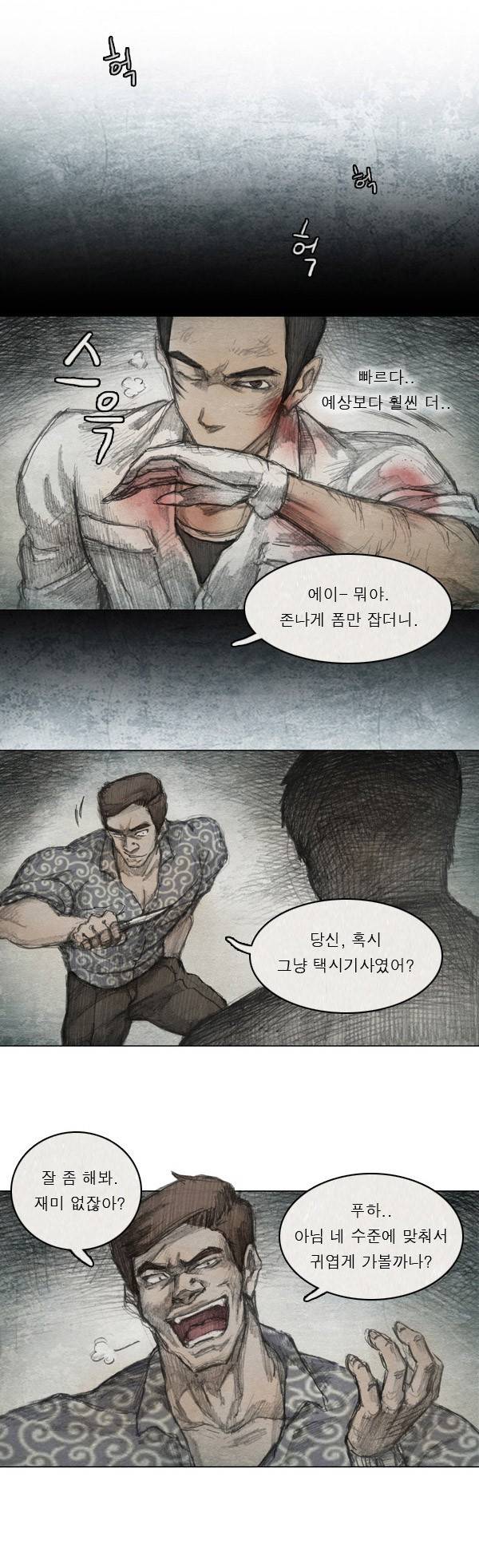 모범택시 4화 6