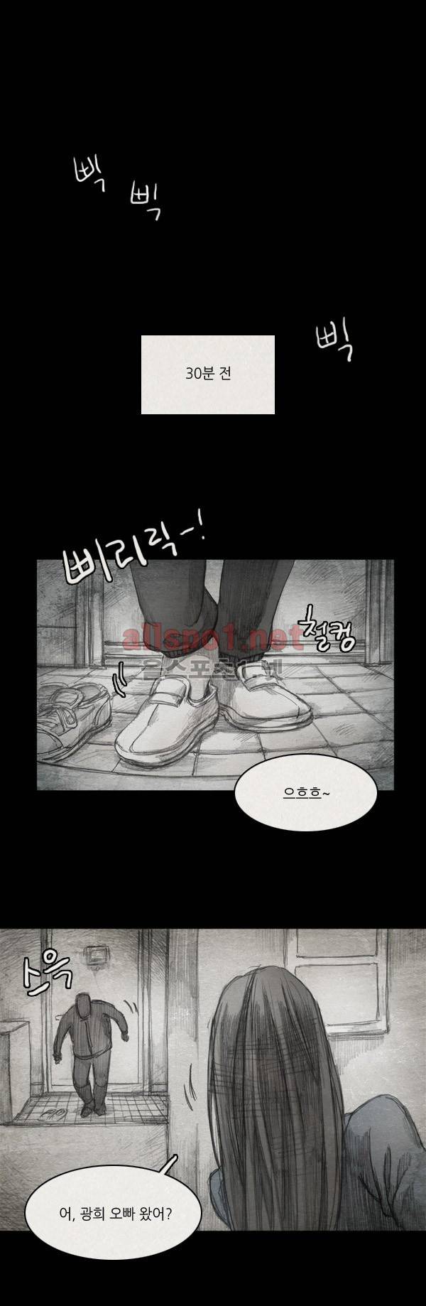 모범택시 14화 Ep 3-3 아버지 1