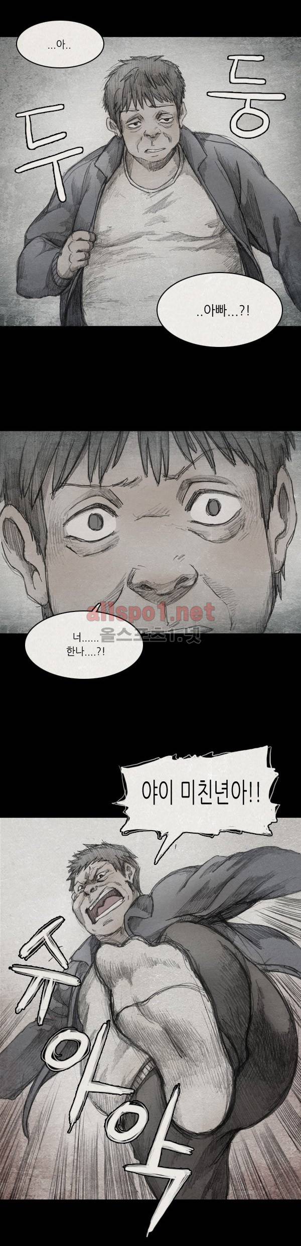 모범택시 14화 Ep 3-3 아버지 3