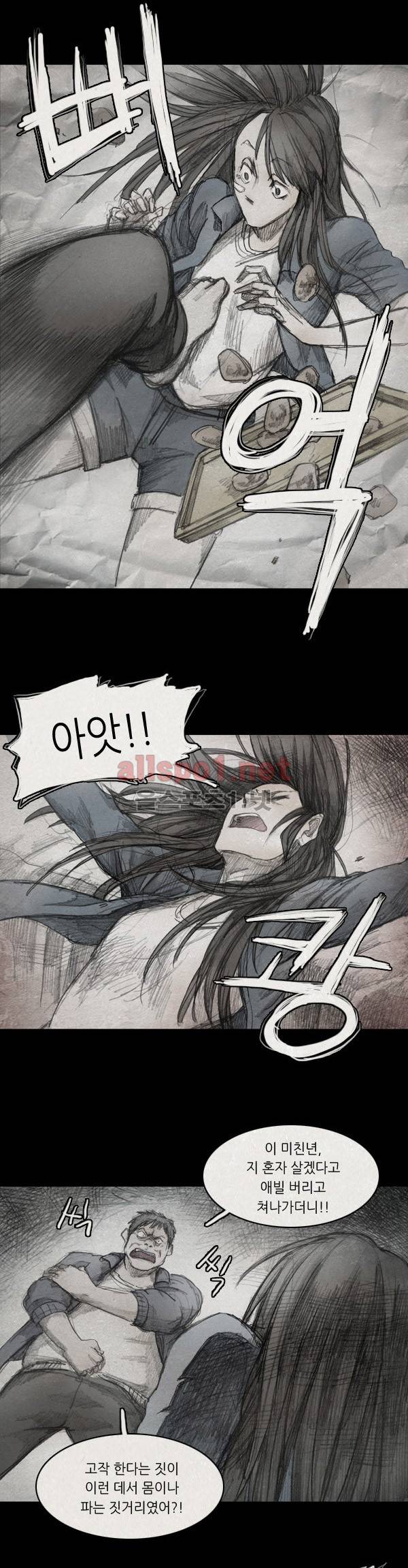 모범택시 14화 Ep 3-3 아버지 4