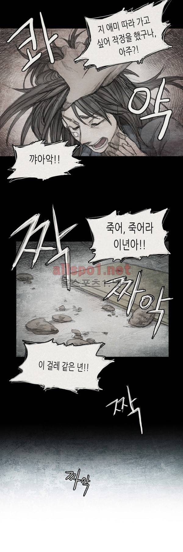 모범택시 14화 Ep 3-3 아버지 5