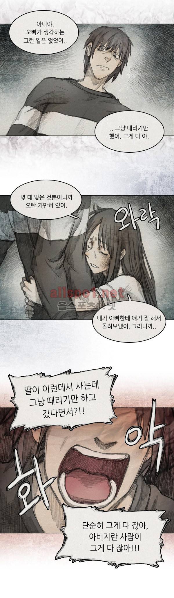 모범택시 14화 Ep 3-3 아버지 7
