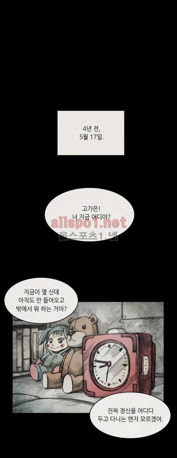 모범택시 24화 Skit. 2 고은 1