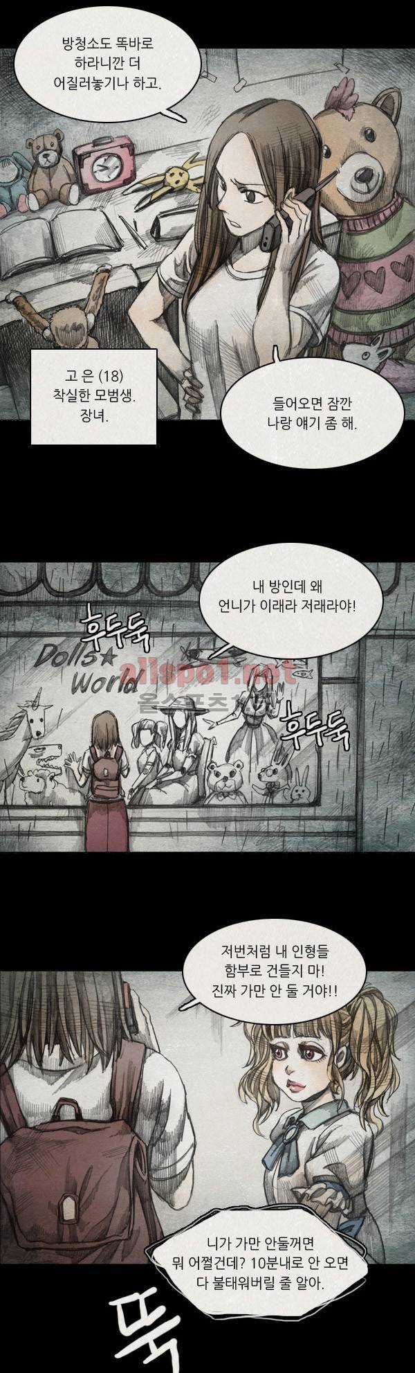 모범택시 24화 Skit. 2 고은 2