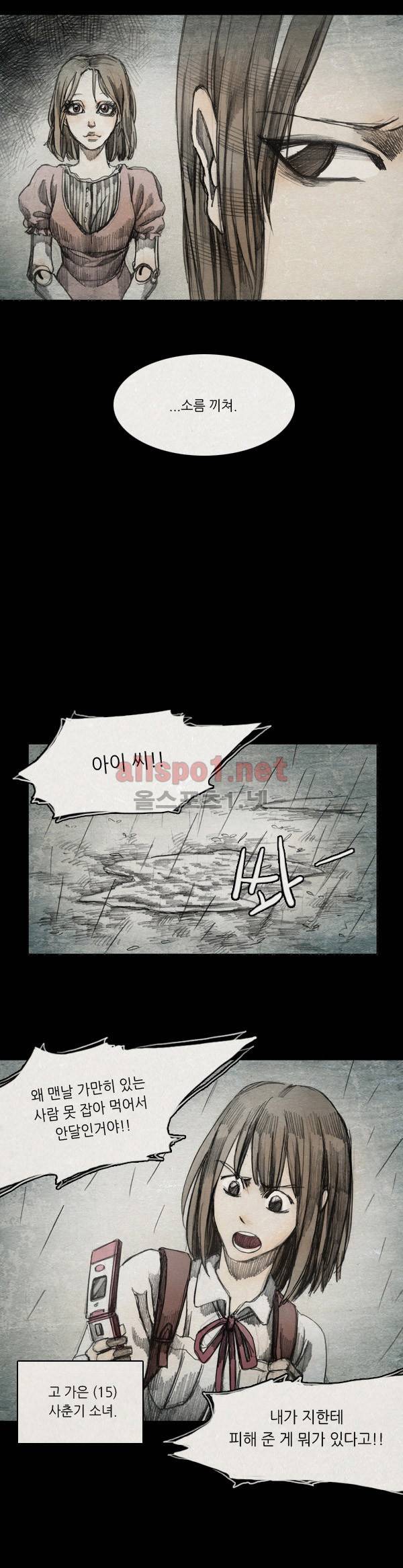 모범택시 24화 Skit. 2 고은 4