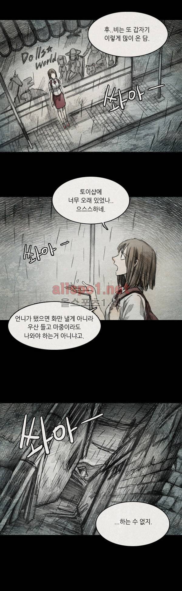 모범택시 24화 Skit. 2 고은 5