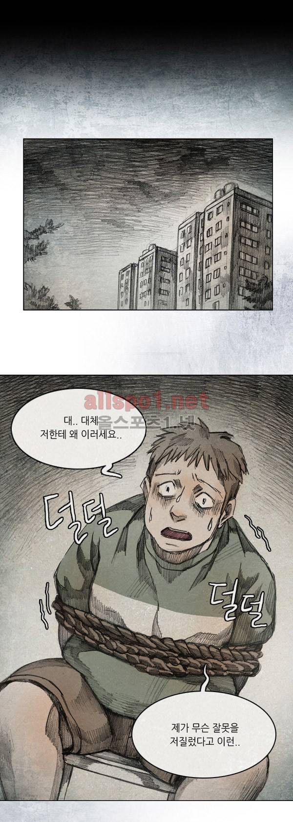 모범택시 34화 Ep 6-5 B. MONSTER 1