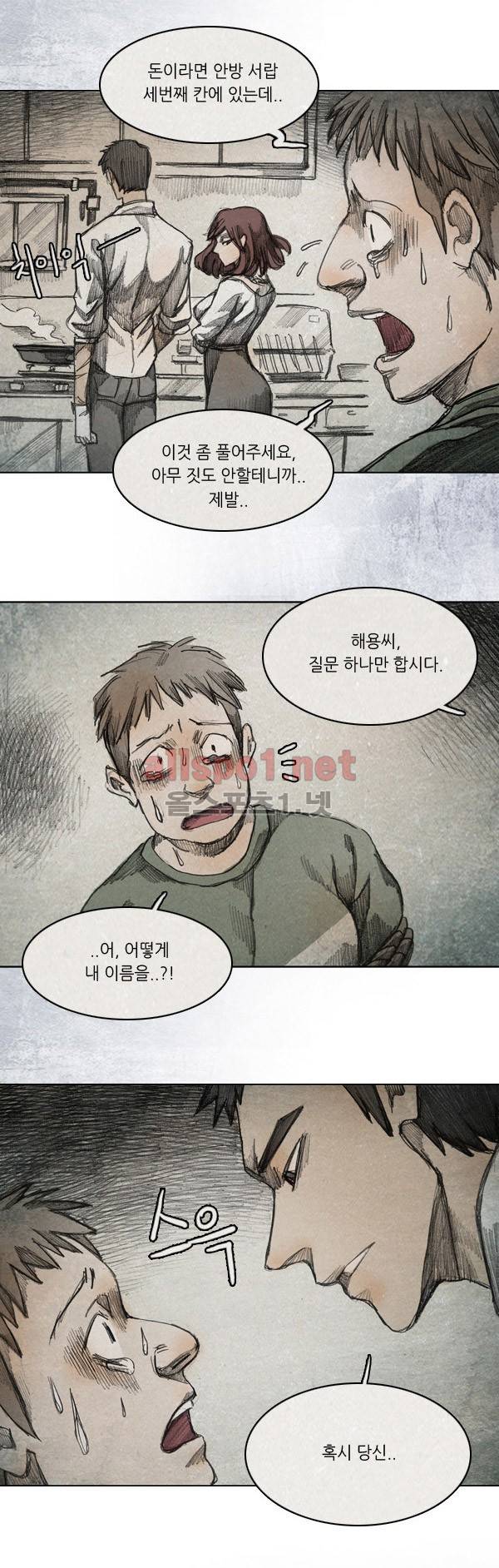 모범택시 34화 Ep 6-5 B. MONSTER 2