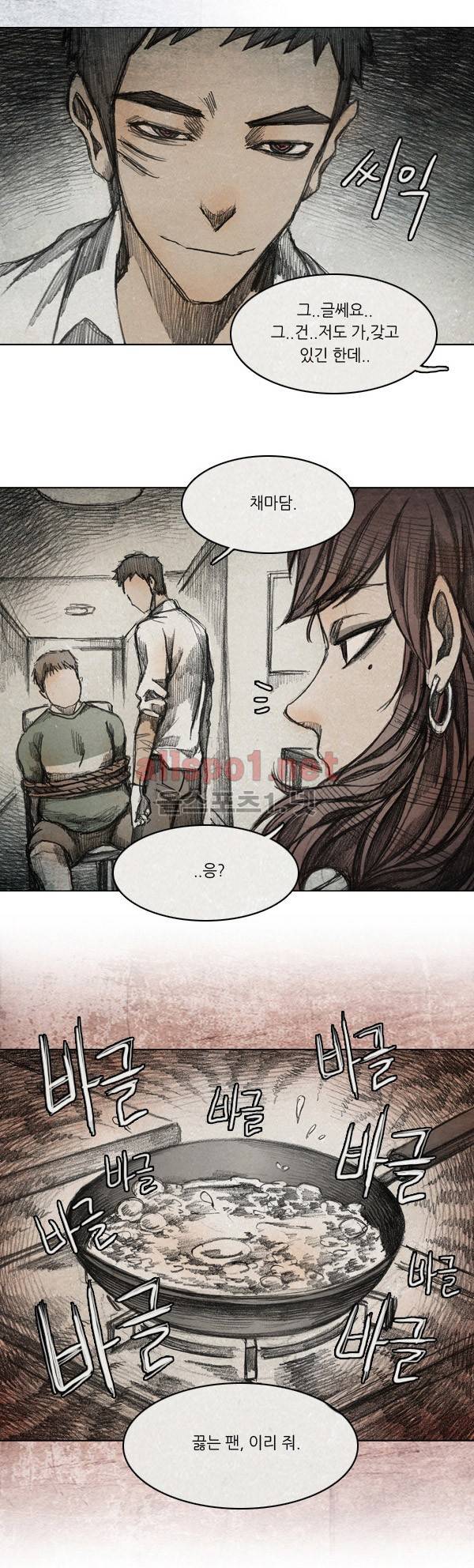 모범택시 34화 Ep 6-5 B. MONSTER 4