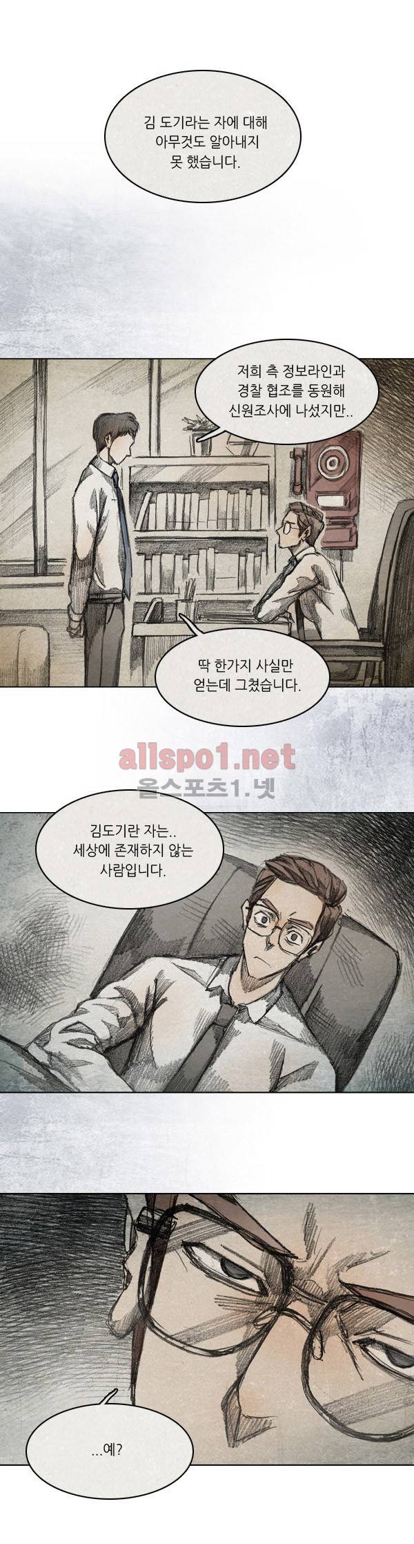 모범택시 34화 Ep 6-5 B. MONSTER 6
