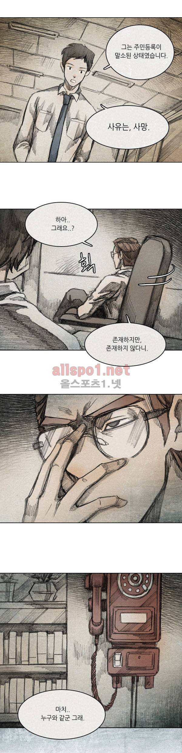 모범택시 34화 Ep 6-5 B. MONSTER 7