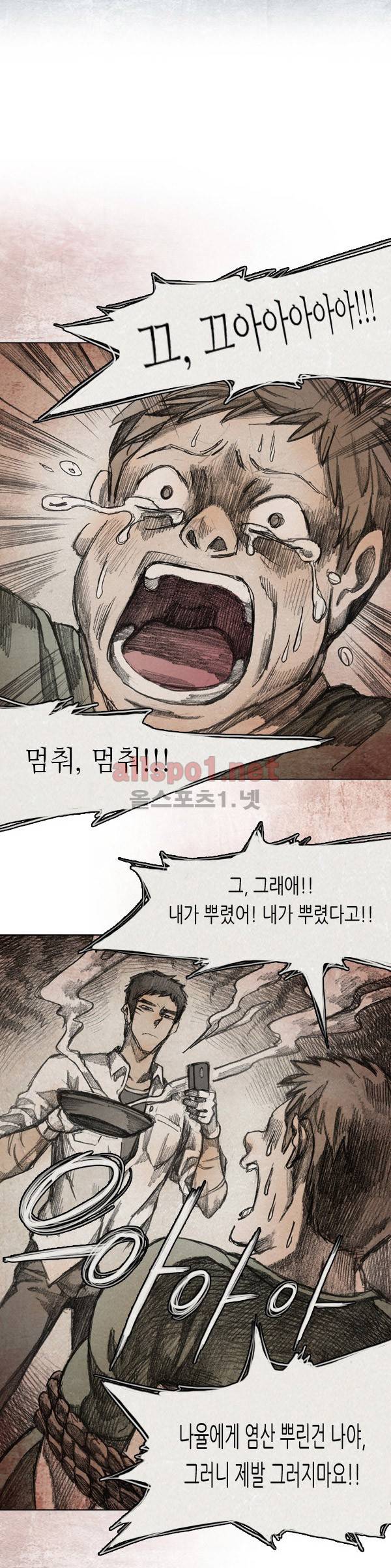 모범택시 34화 Ep 6-5 B. MONSTER 8
