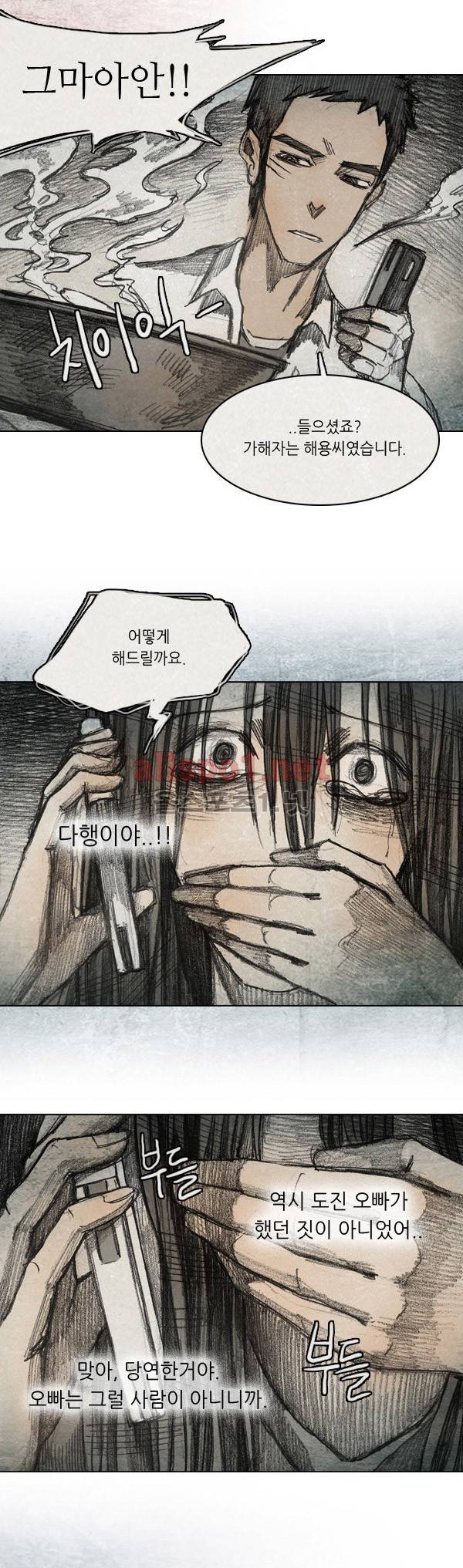 모범택시 34화 Ep 6-5 B. MONSTER 9