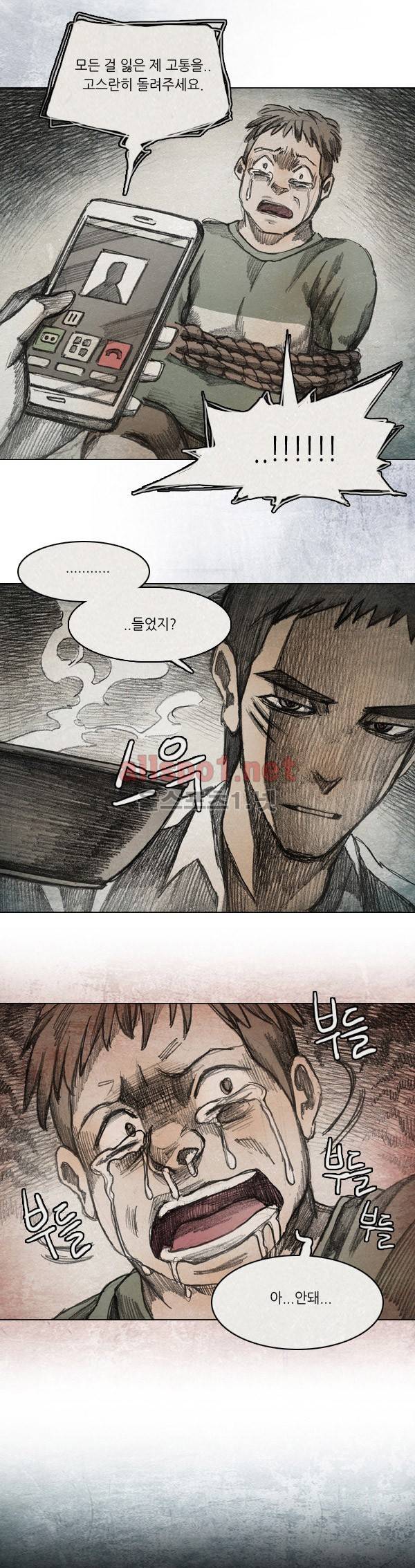 모범택시 34화 Ep 6-5 B. MONSTER 10