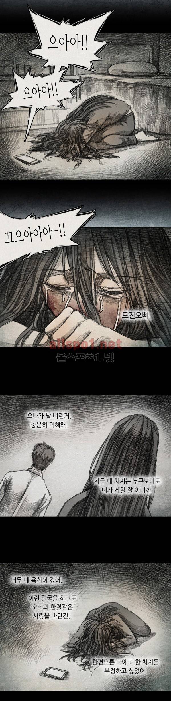 모범택시 34화 Ep 6-5 B. MONSTER 11