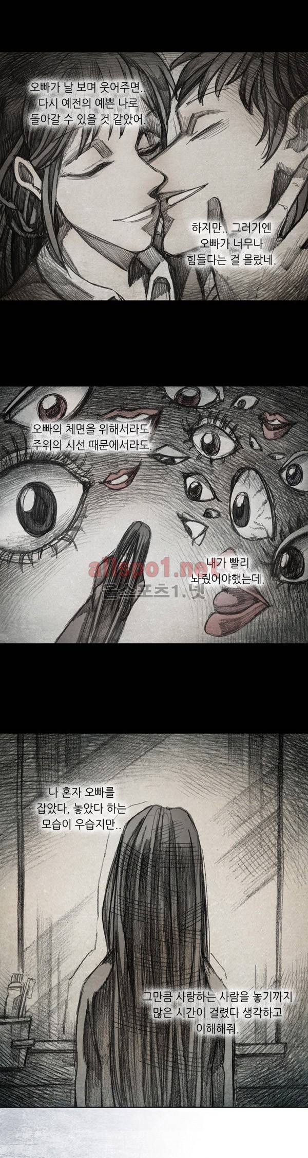 모범택시 34화 Ep 6-5 B. MONSTER 12