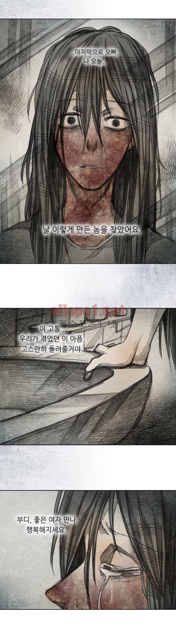 모범택시 34화 Ep 6-5 B. MONSTER 13